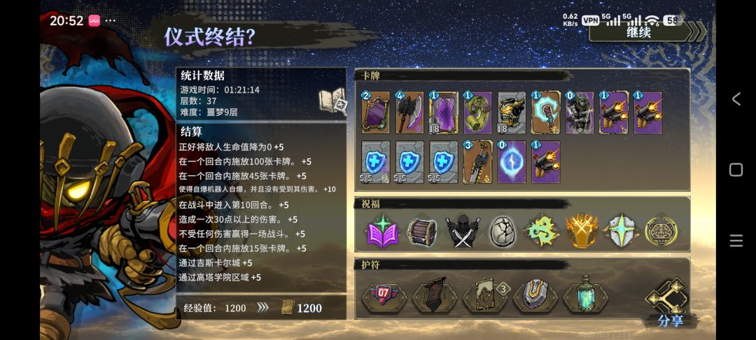 小骑士还是轮椅 1