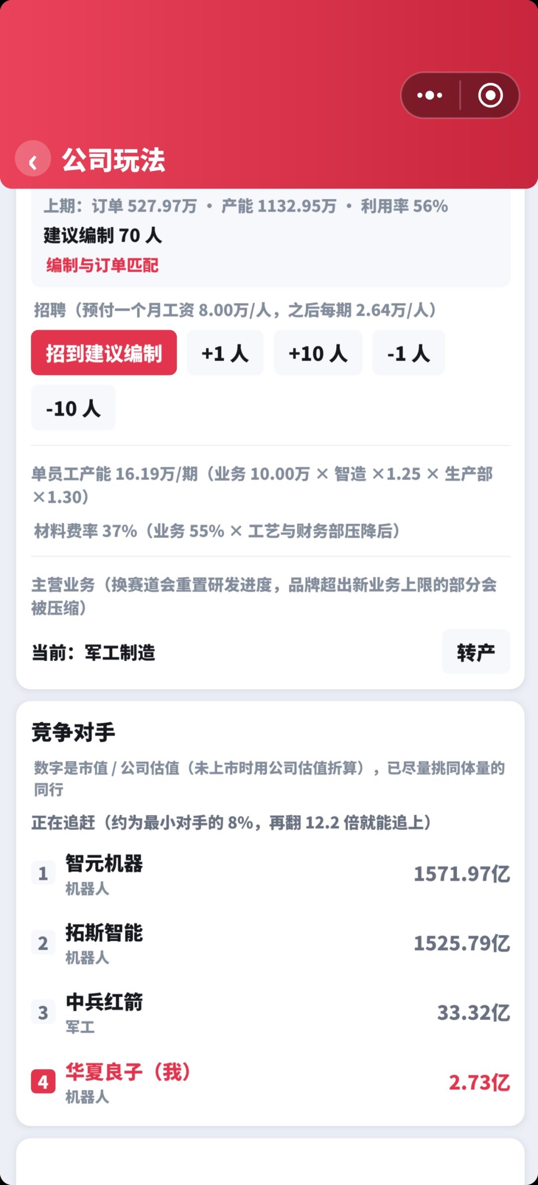 提点建议 3