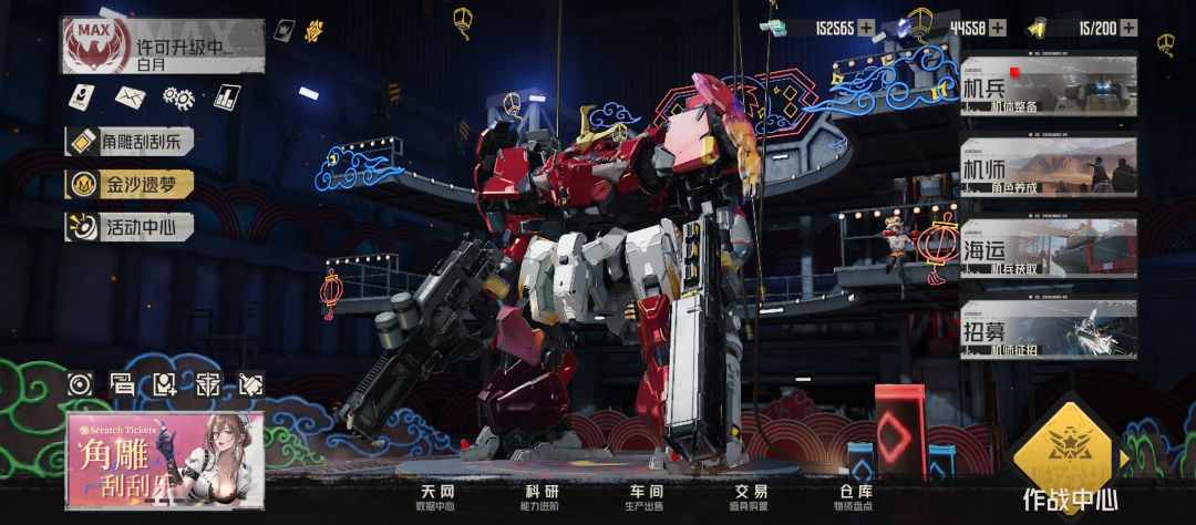 2.1入坑,纯0氪玩家55天进度 1
