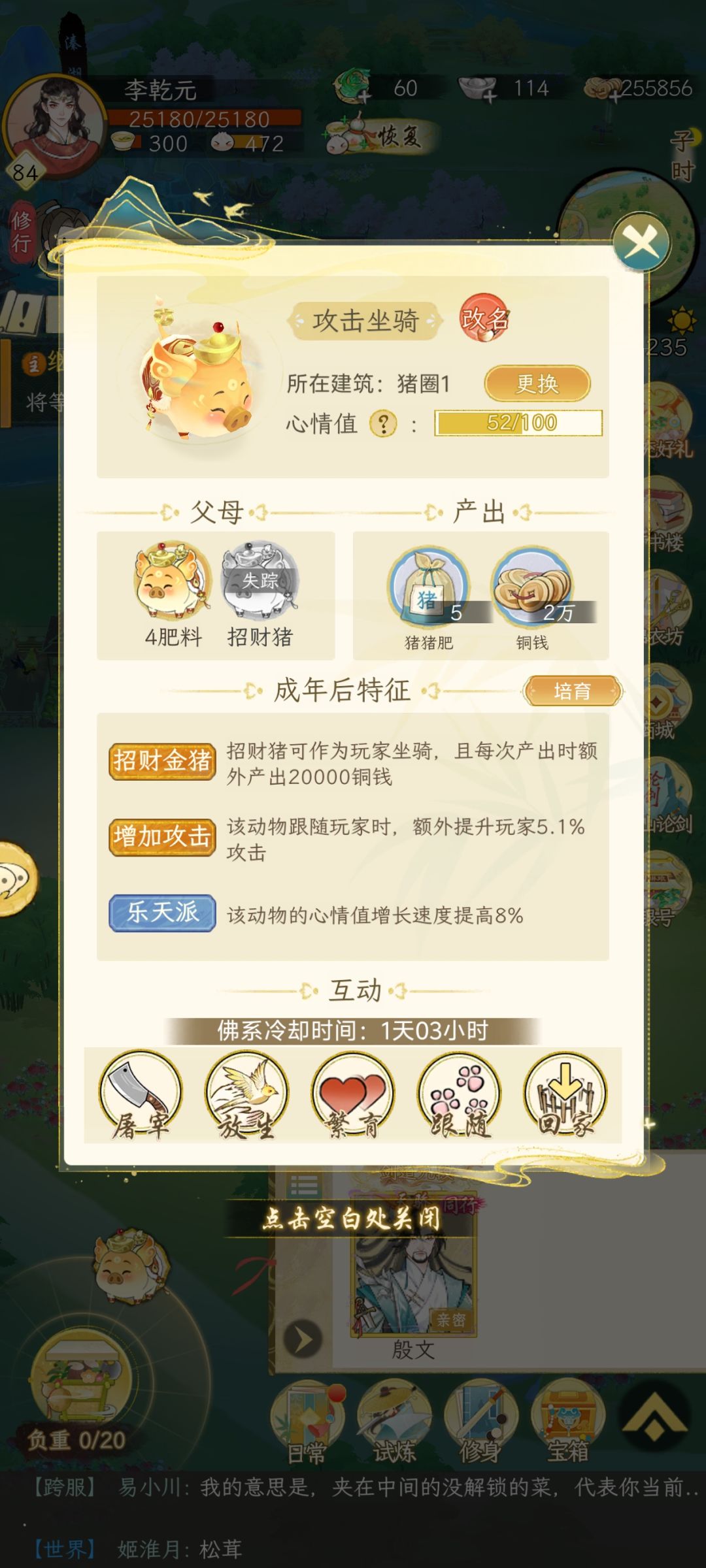 呱!我要节制天下兵马口牙! 3