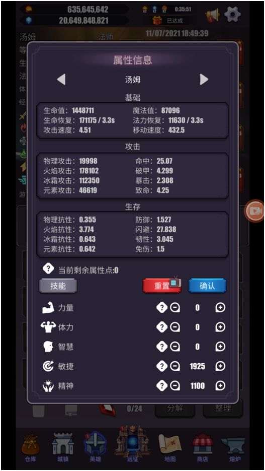 法师：法师的大多数装备应该也是没有争议的，T3武器，戒指，副手，无垠头盔，火铠甲X，双火一冰，如果抽到的双冰一火其实也可以，因为法师的技能有冰火双攻击在词条方面两者都可以。有别于极限输出的法师，个人选择的是火鞋子E，这样就会有12的闪避。手部个人选择了1.9w冰火攻击的路西法护手，原因在于路西法护手性价比很高，很多时候法师快死的时候闪避了一下或者牧师开了无敌就可以通过路西法护手的生命回复慢慢把血补上去，从而做到持续性地稳定输出。另外本人的法师也带有2件双生命的装备（其实1件就可以）当保险，由于本人的法师稍微欠缺火力，因此在项链方面选择了1.2破甲的恶龙项链，由于没有抽到好词条的，因此也仅仅是一冰一火一生命加2条任意属性的项链，也没怎么强化……关于技能选择：主流想法是冰火两个球无缝衔接加3技能，个人想法是冰球输出太低，因为如果要无缝衔接其实23技能就够了，火球的cd很短如果为了争取0.1秒的缝隙从而使用冰火球（12技能）那么法师T3本身就偏向火系，1技能的威力实在是太低了，因此本人把多余的技能点加在法师的4技能上面，战斗中使用234。当然实际上123跟234差距不是那么大。也可以点满1234技能，因为死亡后被牧师复活法师的护盾基本上是加不满的，因此护盾技能可以点到8左右就可以了，然后1234输出……怎么喜欢就怎么尝试……
为了便于理解附上图片：
截图