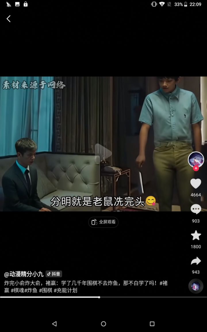这分明就是老鼠洗完头截图