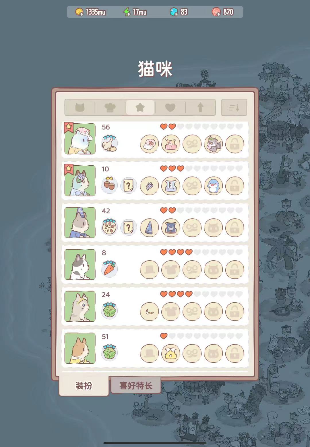 还有一个星星马卡龙喂给哪只猫 1