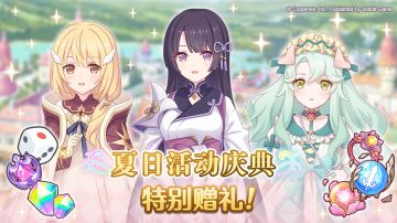 「夏日活动纪念礼物」发放！