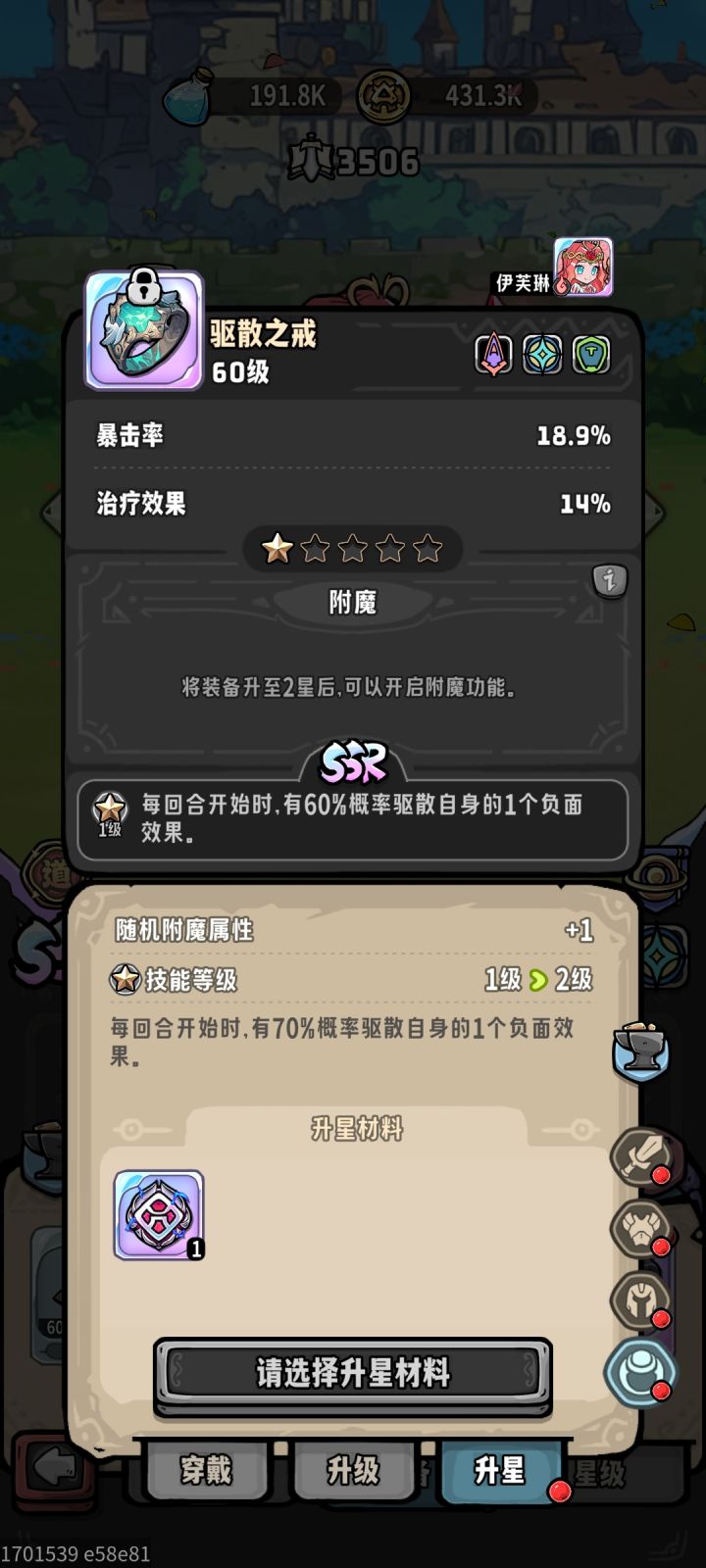 这是不是奶妈毕业装备了截图