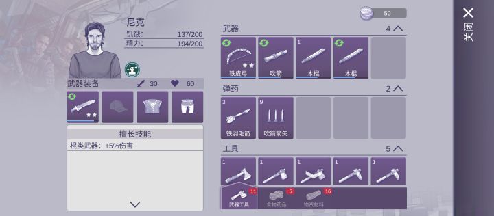 织布机怎样获得截图