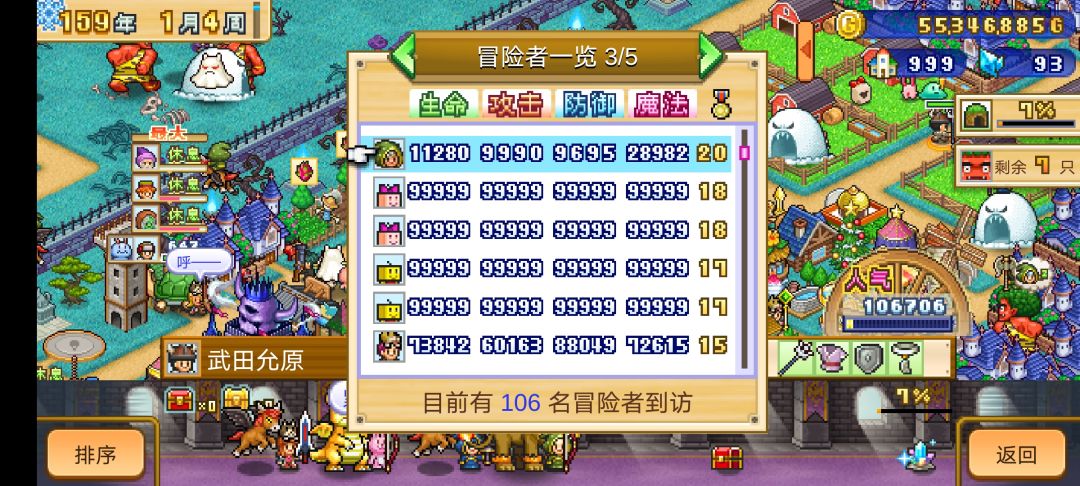 破十万城市满意度,放礼花庆祝庆祝 3