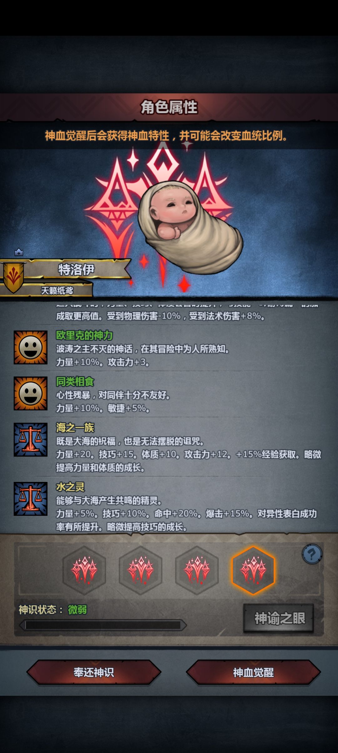 第一个切瓦神 5