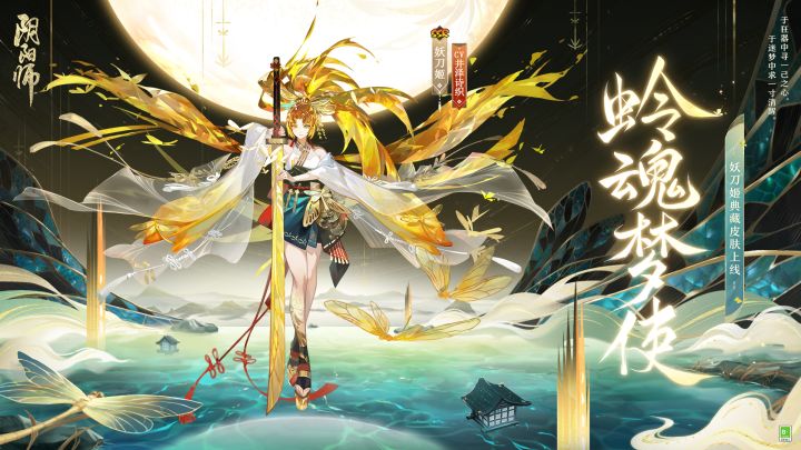 ☆活动三:妖刀姬典藏皮肤鉴赏☆截图