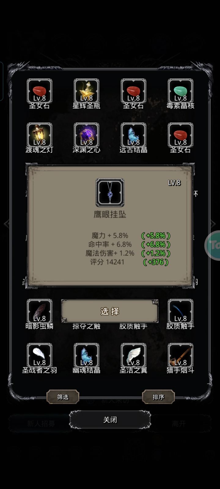 本来准备刷个还凑合的魔先,没想到出了个魔命,似乎还不错可以用一下截图