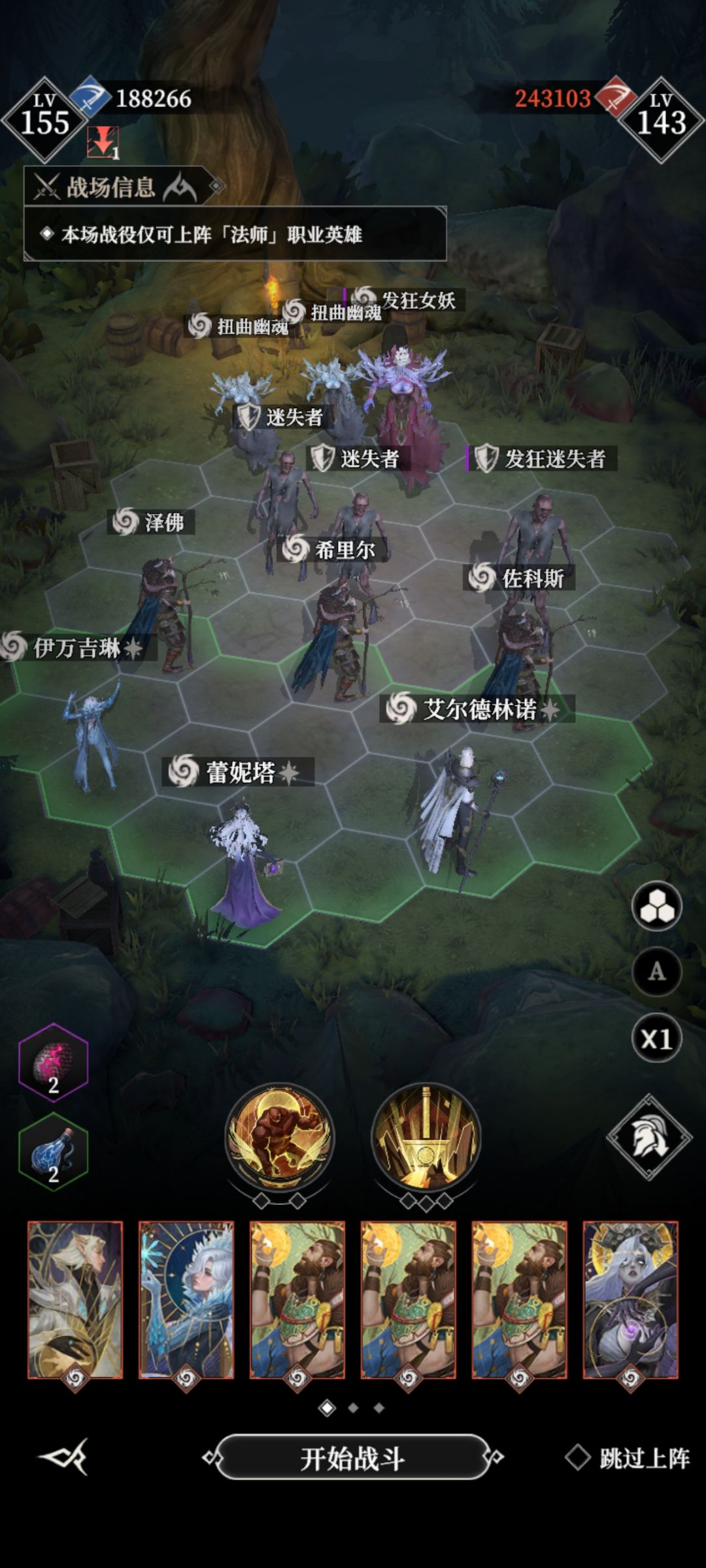 幽暗林地,守门怪打不过 1
