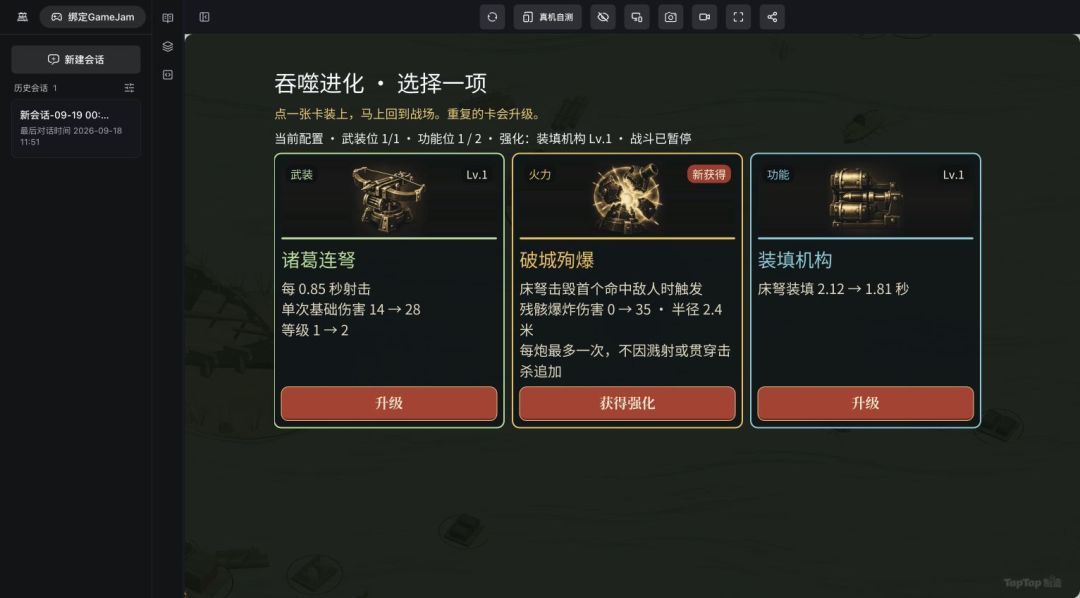 1005.1更新预告｜首战多一点喘息，吞兵扩城更从容 1