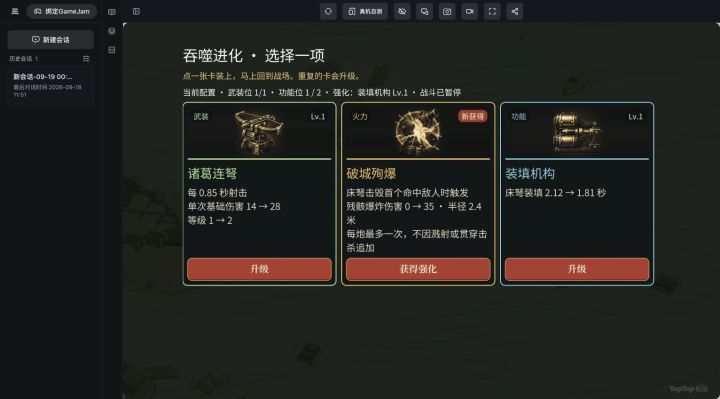 1005.1更新预告|首战多一点喘息,吞兵扩城更从容截图