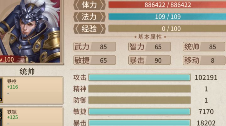 无人能敌的应龙套截图