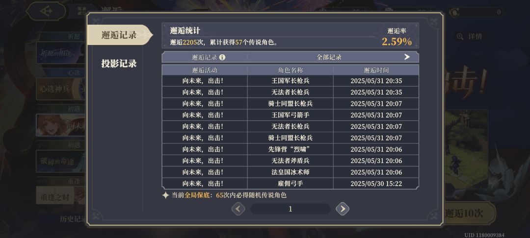 众所周知,铃兰之剑是一款很注重生活的游戏 2