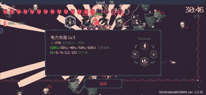 bug截图