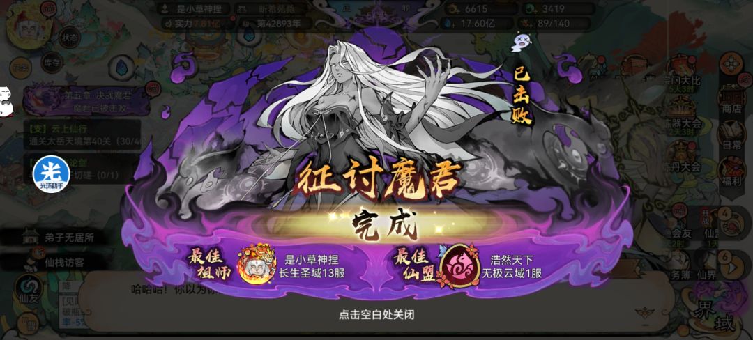 征讨魔君第一!!! 1