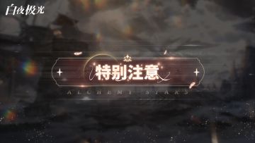 ✦别动战术训练营✦挑战活动现已开启！