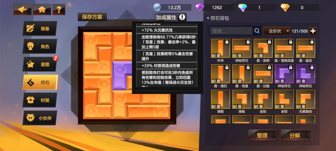 半年没玩,回坑了 3