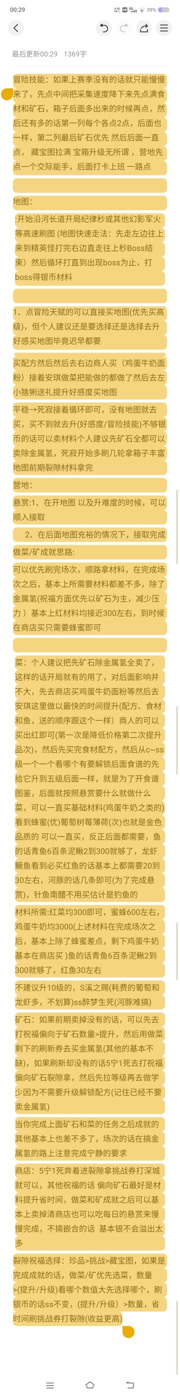 秘境一图流(第二版)