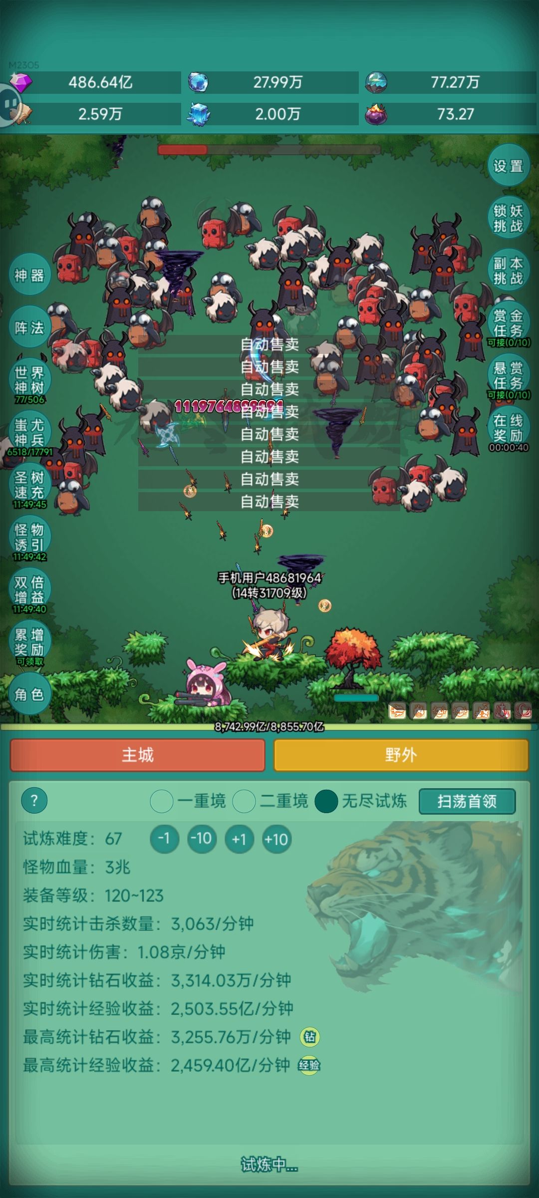 我要我要我要皮肤 1
