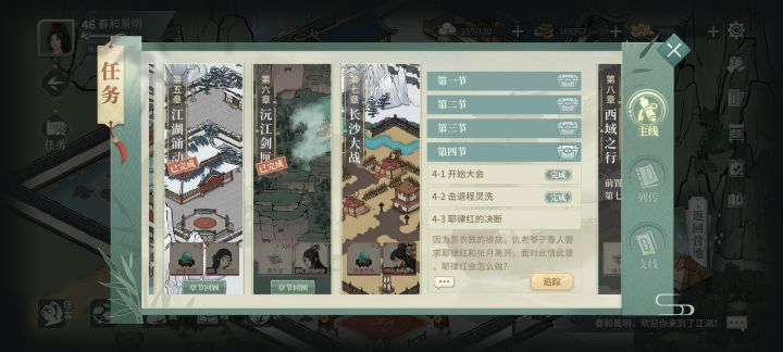 主线卡住了截图