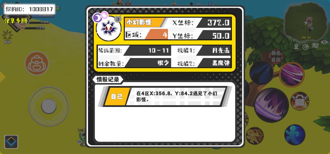 事件分享 1