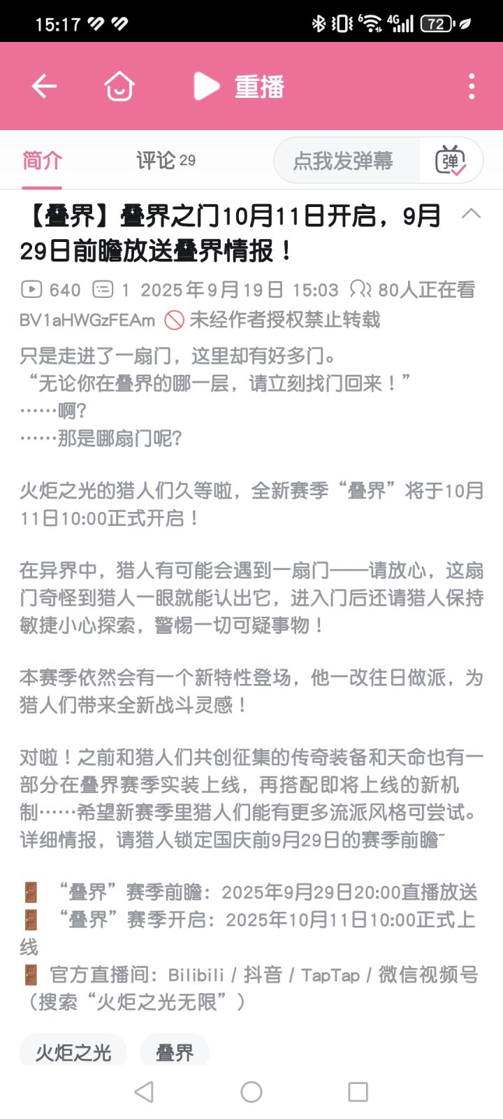 新赛季大概率宾2 男性角色就宾没有新特性呢截图