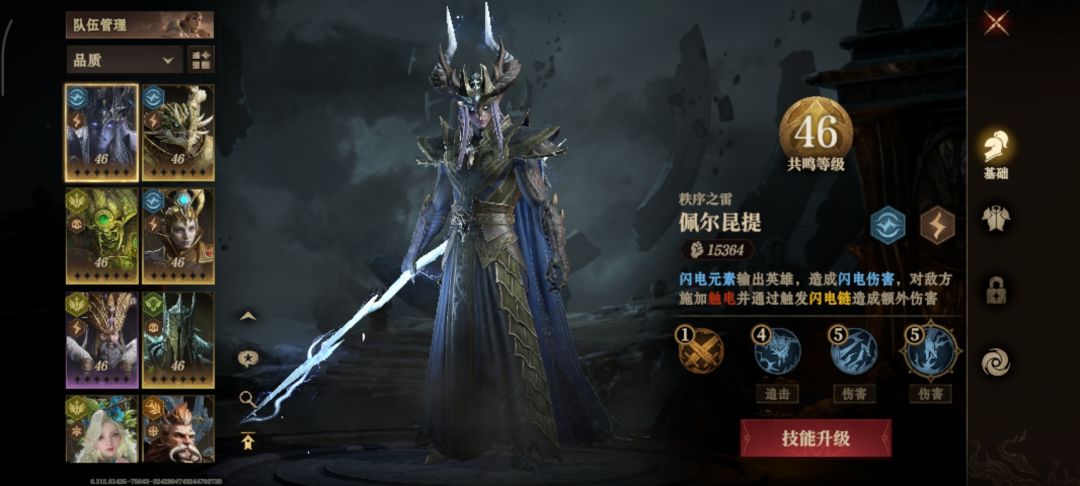 终于轮到我了 1
