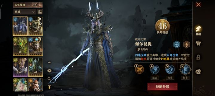 终于轮到我了截图