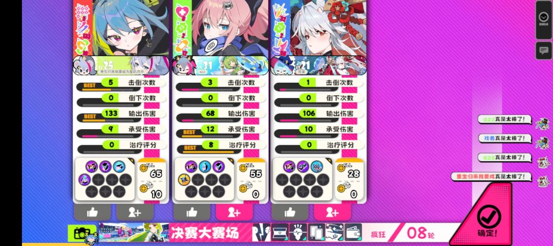 太刀🦐神力 3
