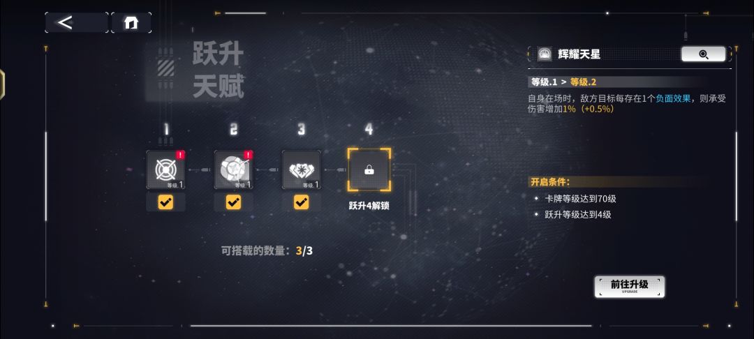 努特的天赋能吃到顿化等级3效果吗 1
