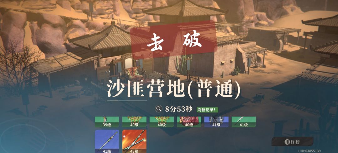 35级，通关沙匪营地，击败顺奕截图