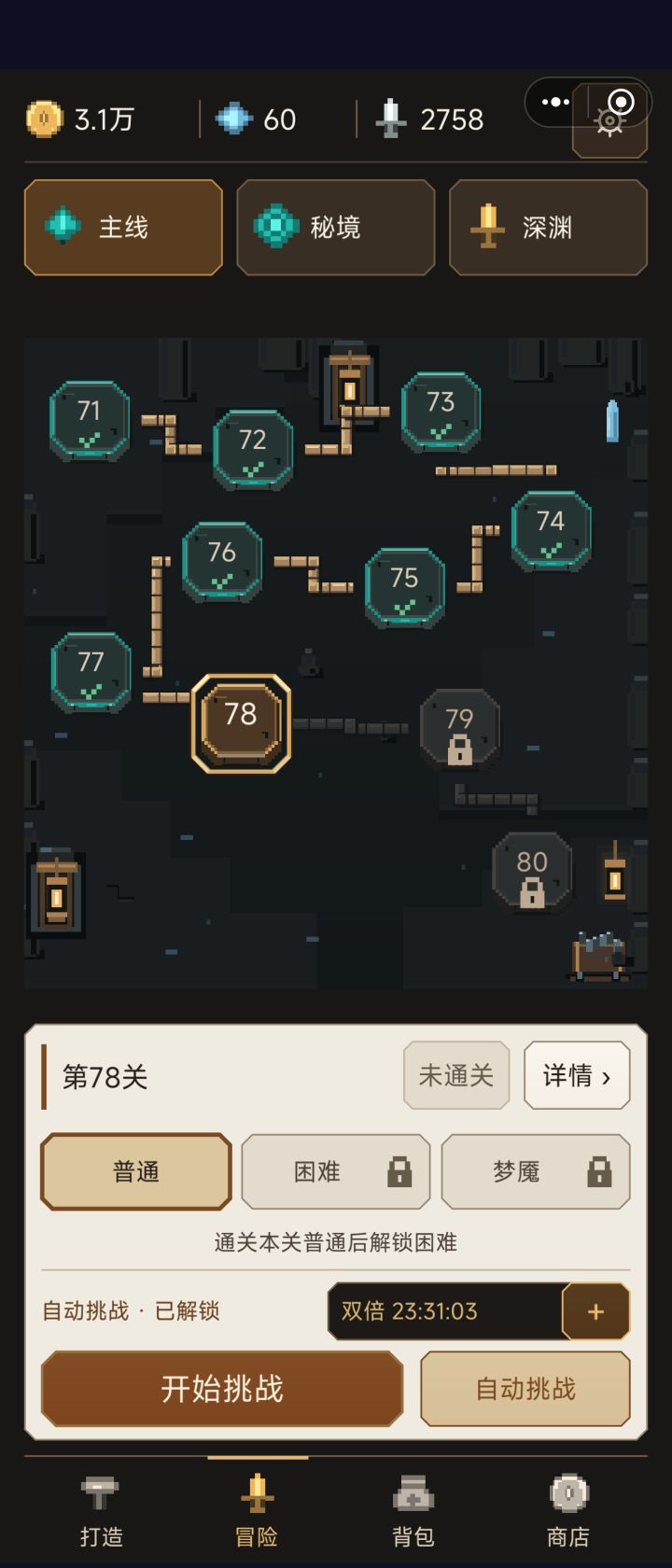 之前的关卡如何挑战截图