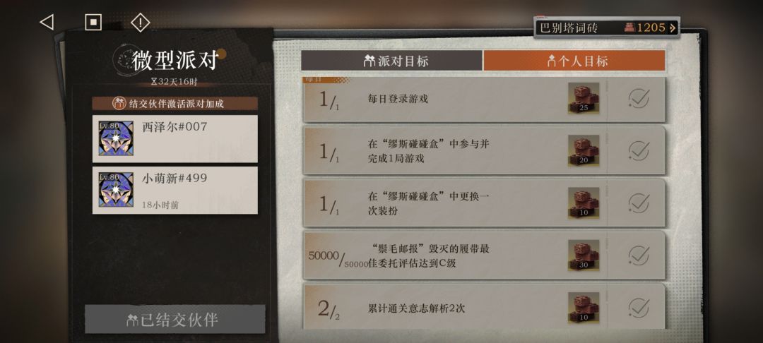 这个能不能解绑啊 1