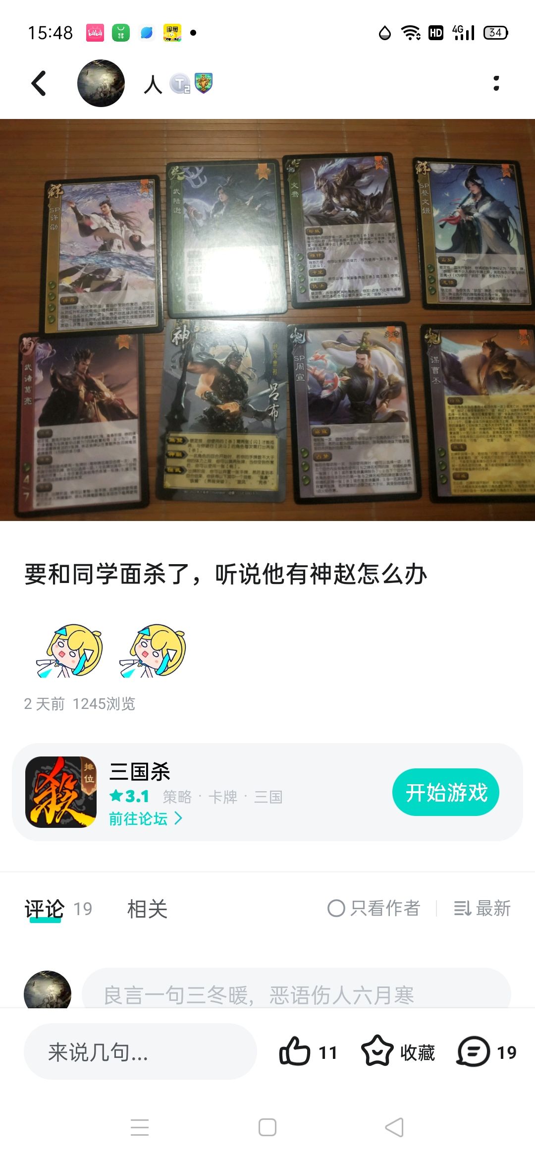 书接上回,我准备拿十常侍 1