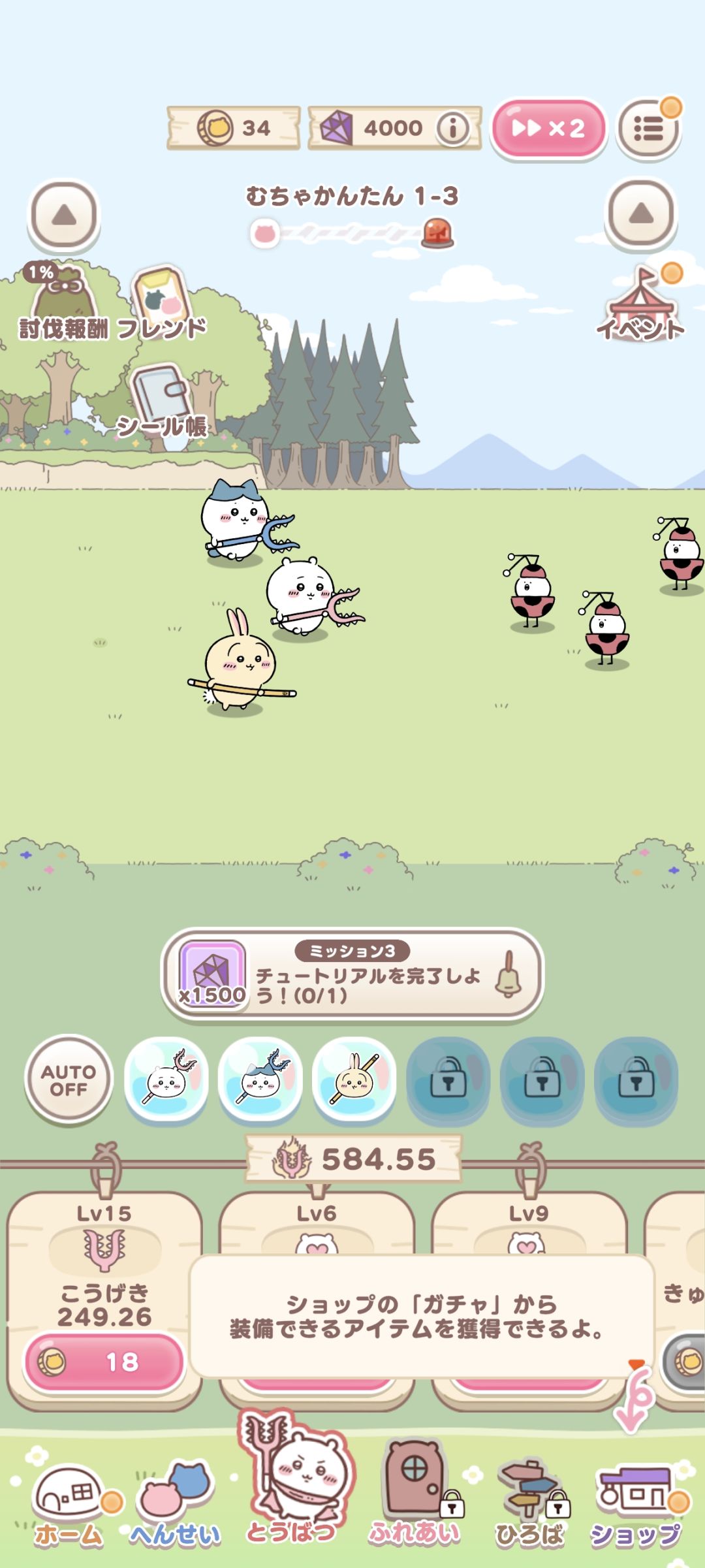 吉伊卡哇 4