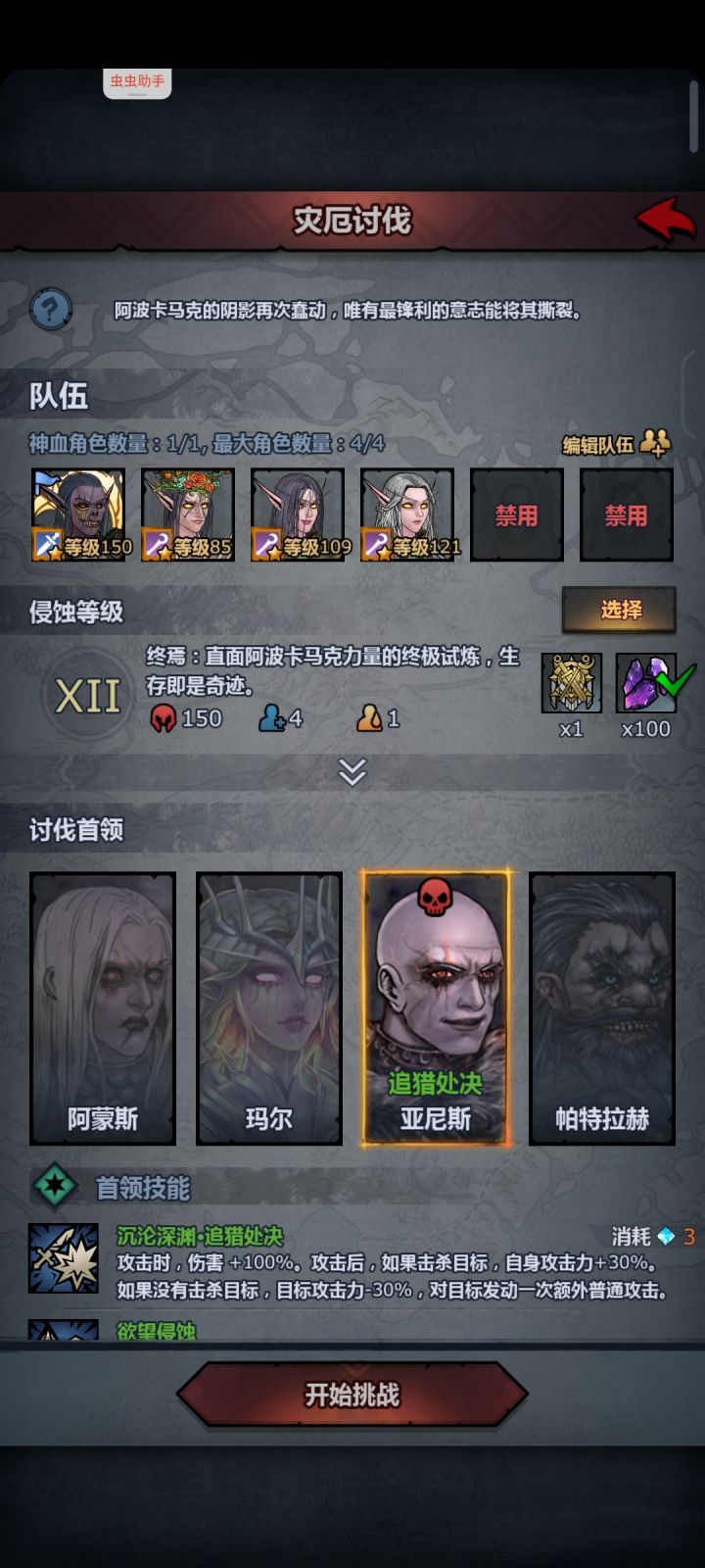灾厄1189年萌新总算是过了截图