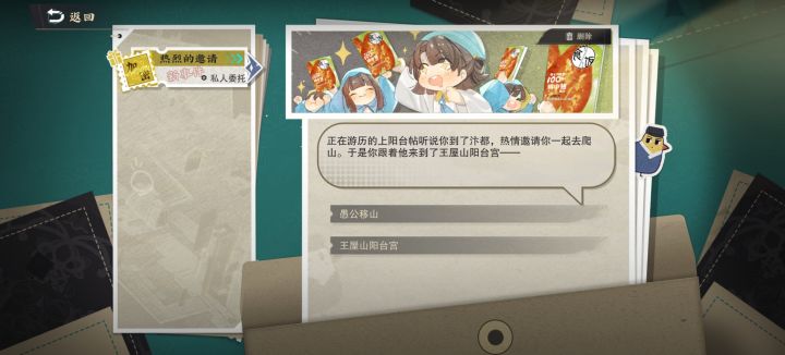 感动截图
