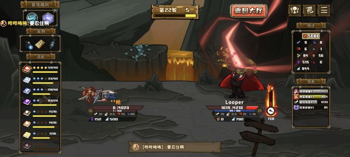 第一次三板斧成功截图