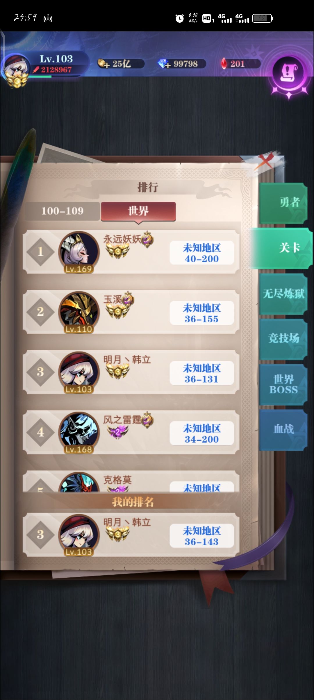 三转记录贴(已毕业) 4