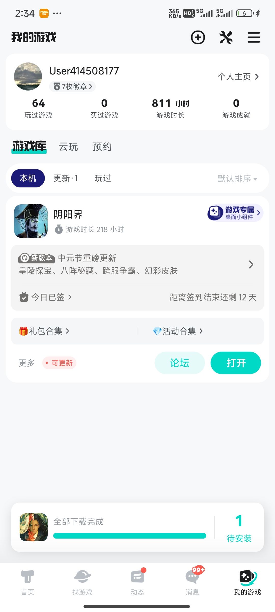 TapTap