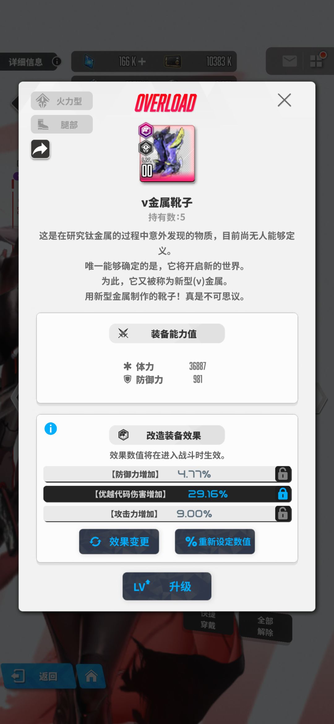 黑莲及词条 5