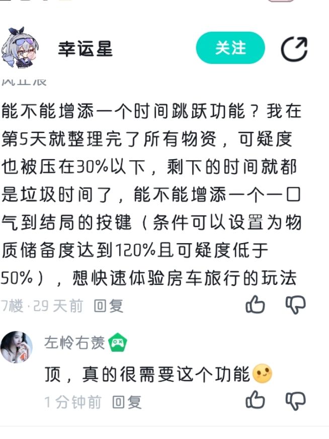 老大看看这个@椰椰幸运星截图