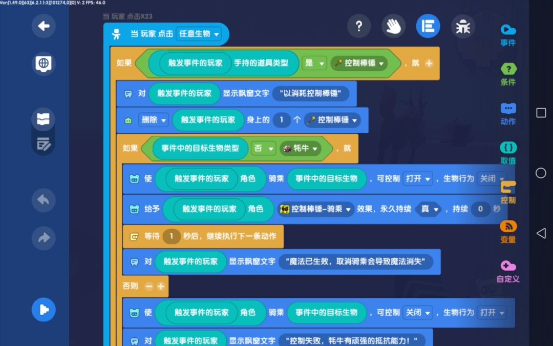 万物皆可乘坐模组上线 2