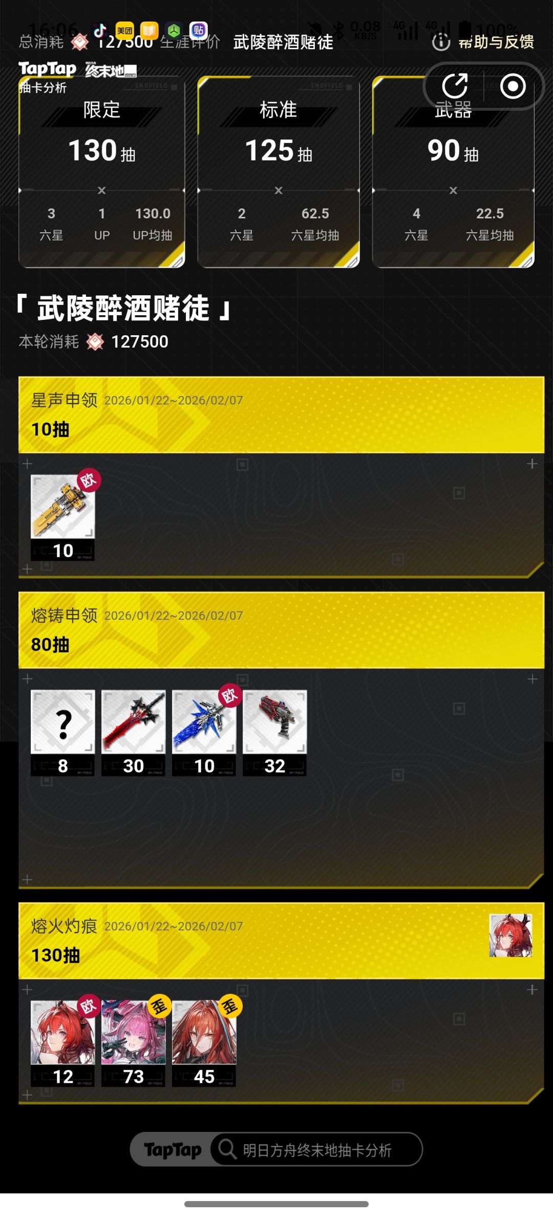 全是大保底你玩我呢 1
