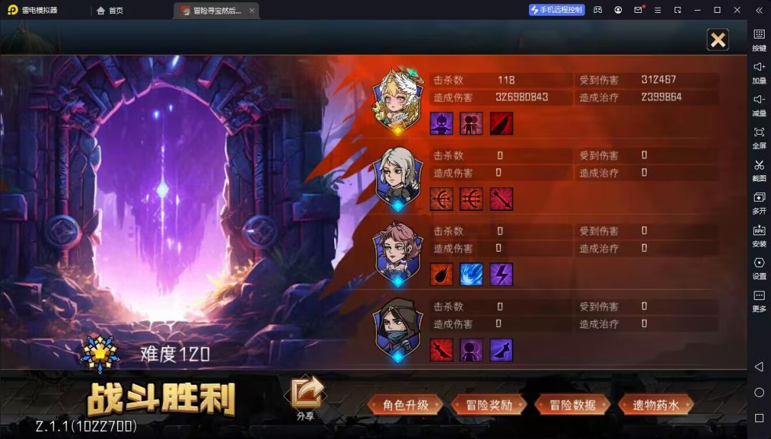 闪避刺单刷120 1