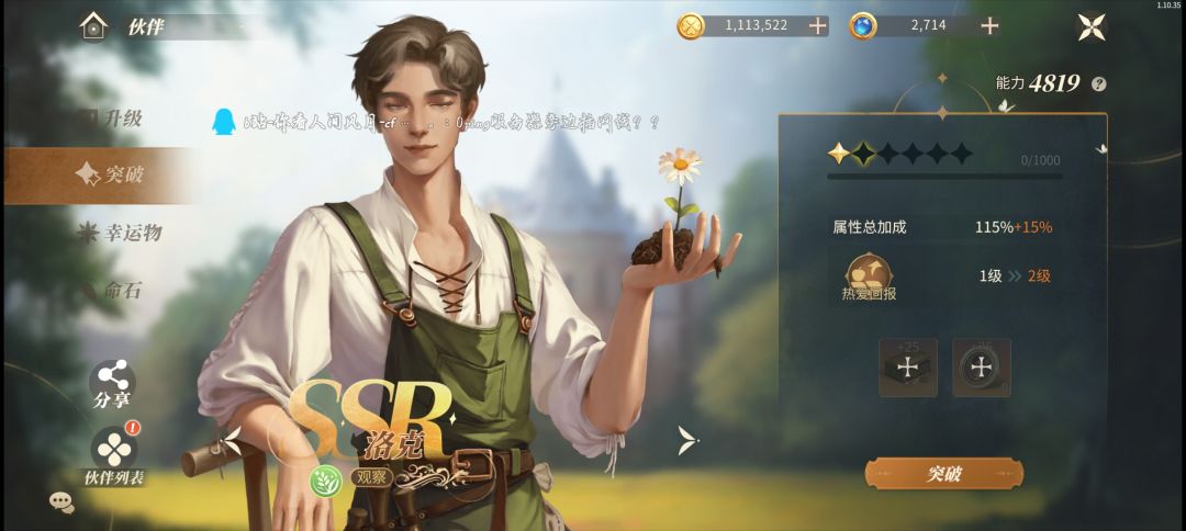 。恶心人吗 1