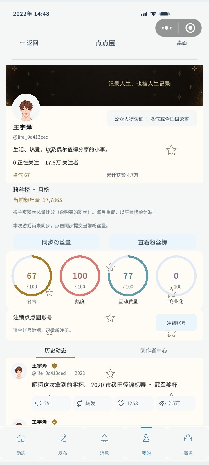成为运动员白手起家的人生。 9