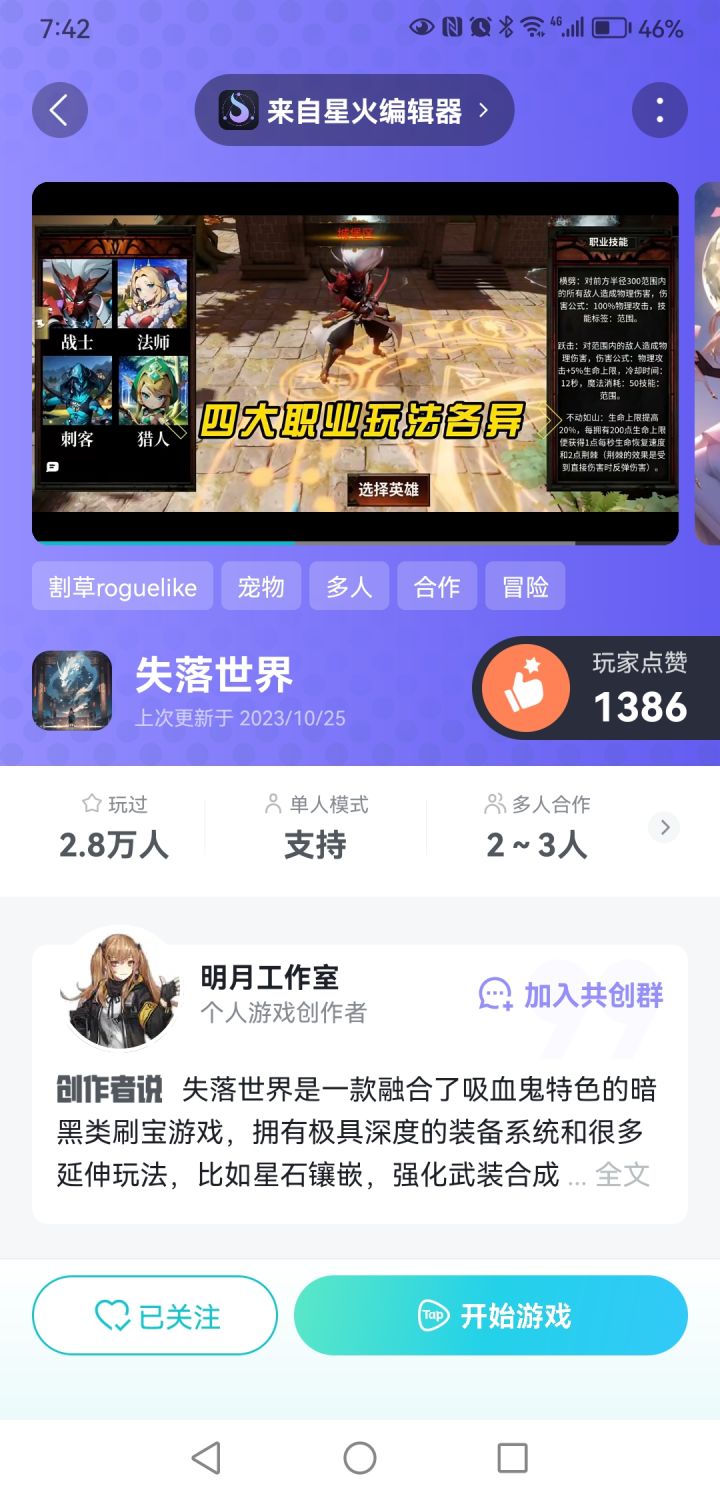 确实好玩，，，可肝可氪，，自由BD截图